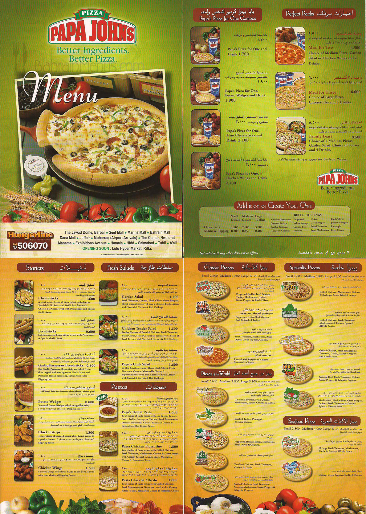 Papa Johns Desserts Menu
 Papa Johns menu Bahrain