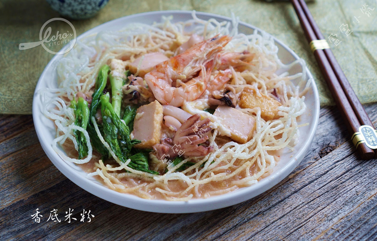 Crispy Rice Noodles
 A taste of memories Echo s Kitchen Seafood Crispy Rice