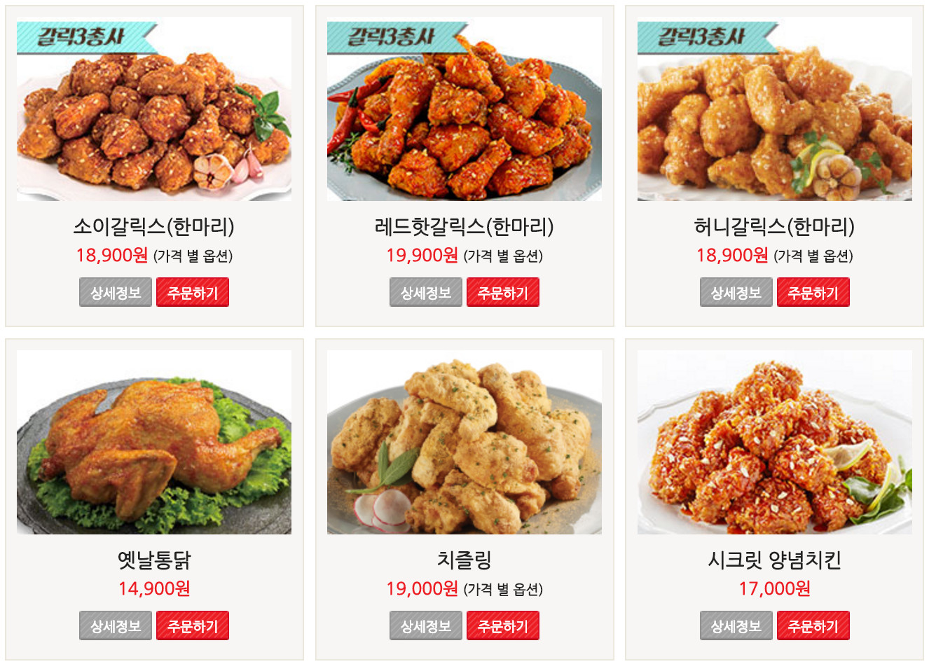 Gus'S Fried Chicken Menu
 Korean Fried Chicken Delivery is ing TripToday