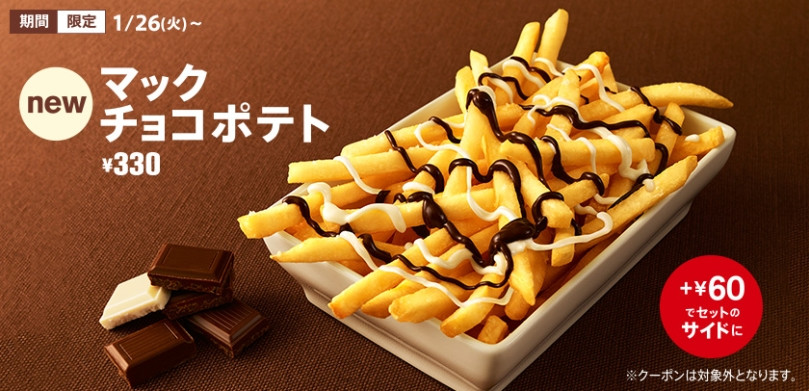 Mcdonald'S Dessert Menu
 McChoco Potato French Fries drizzled with chocolate sauce