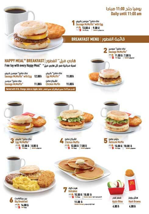 Mcdonald'S Dinner Box
 mcdonalds breakfast menu prices