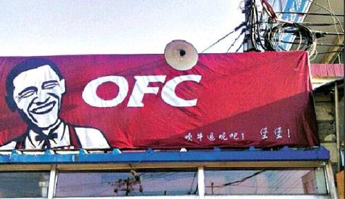 Obama Fried Chicken
 Top 6 Moments of Trademark Abuse in China