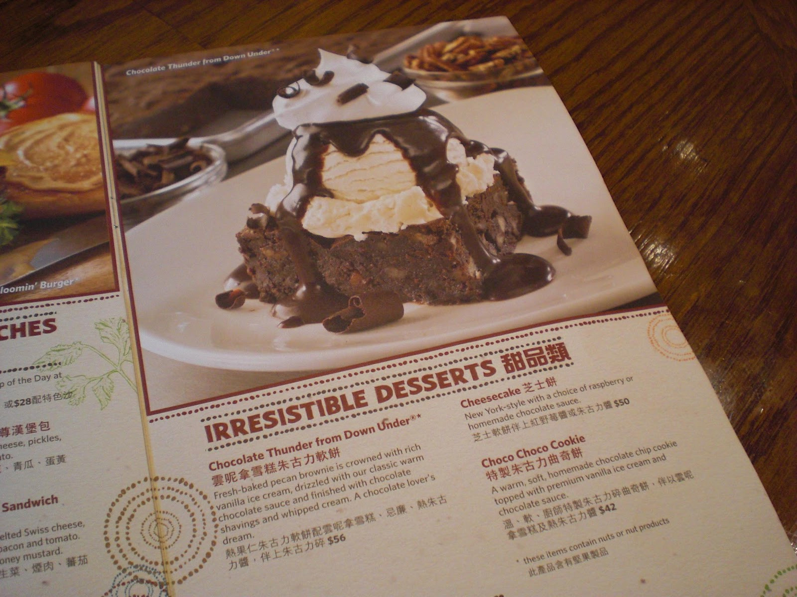 Outback Desserts Menu
 山區裡的走走趯趯 Outback Steakhouse：冷．烤．熱奉．新年午餐