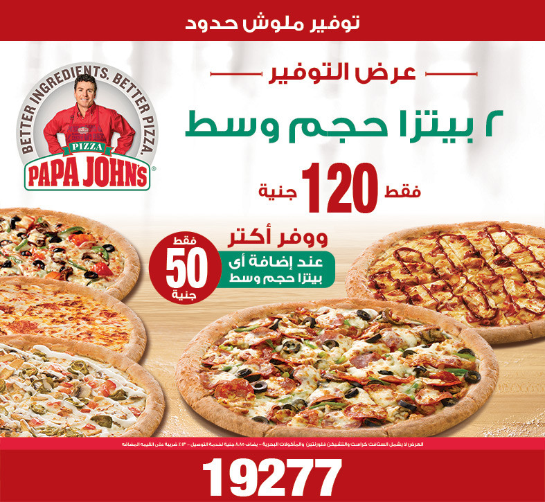 Papa Johns Dessert Coupon
 Papa johns dessert promo codes New Deals