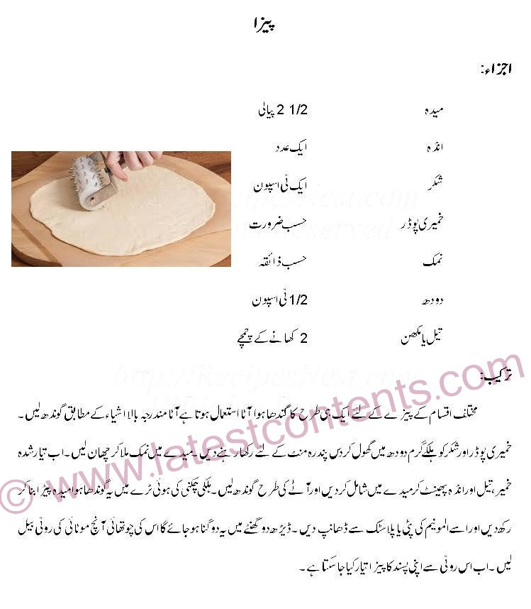 Pizza Dough Recipe Easy
 Pizza Dough Easy Recipe in Urdu