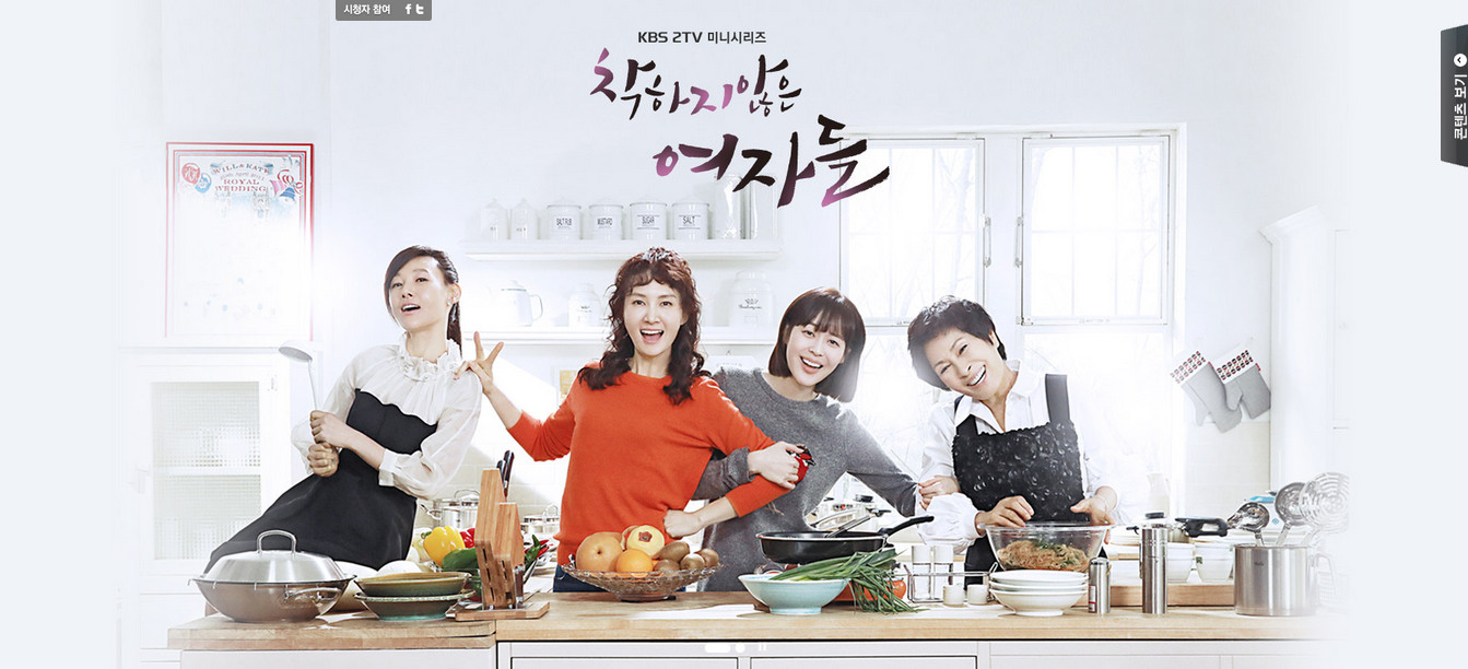 Potato Star 2013 Qr3
 Unkind Women 착하지 않은 여자들