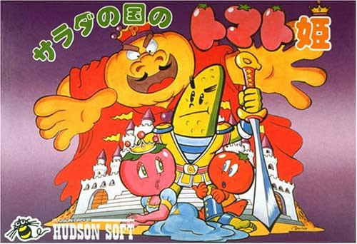 Princess Tomato In The Salad Kingdom
 Princess Tomato in the Salad Kingdom from Hudson Soft