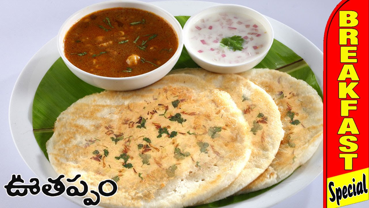 South Indian Breakfast Recipes
 South Indian Breakfast Recipes ion Uttapam