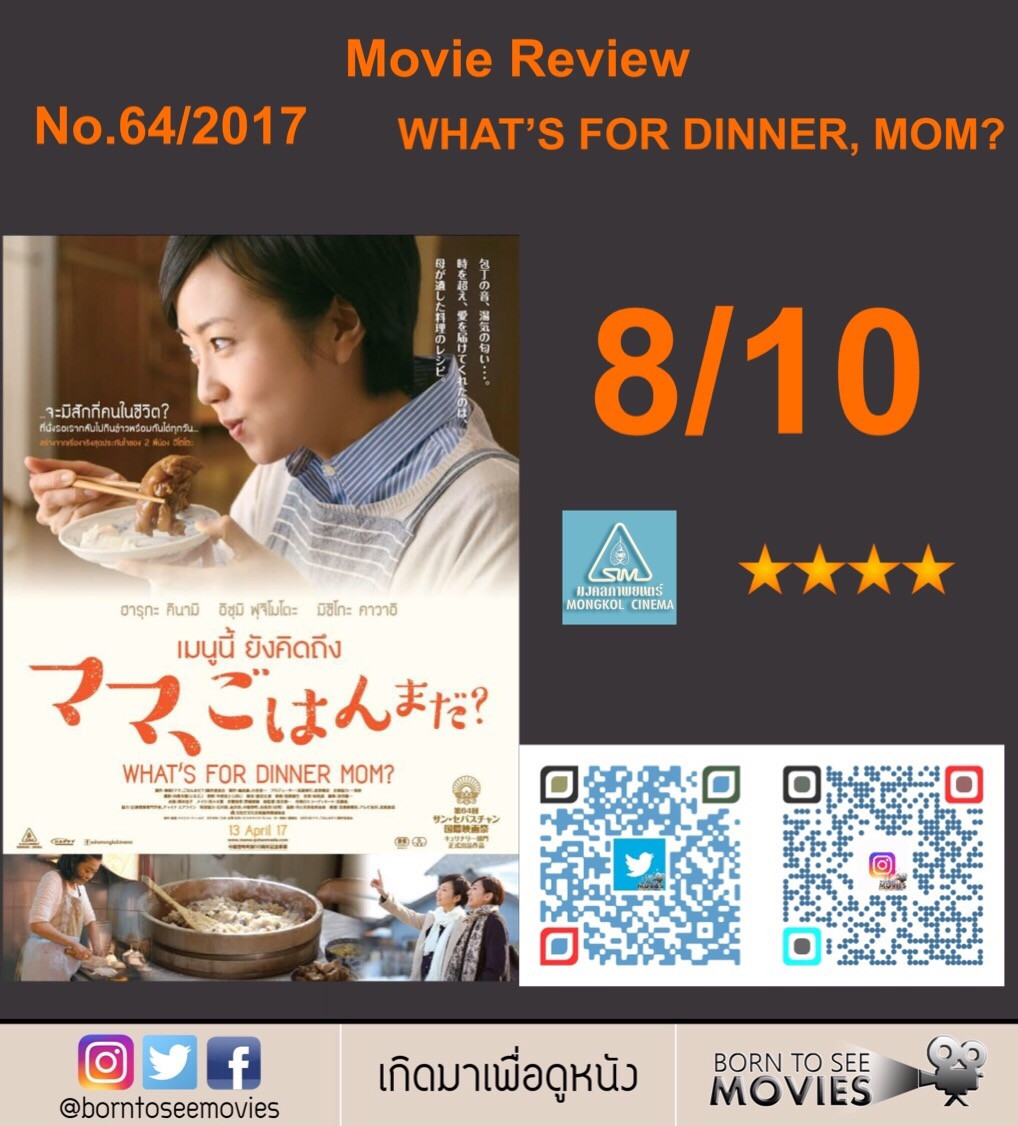 What'S For Dinner Game
 รีวิว What s For Dinner Mom