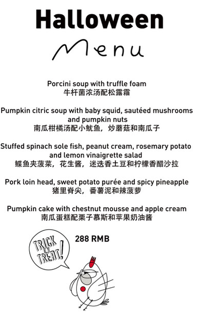 Halloween Dinner Menus
 LumDimSum Blog Archive Migas Week Long Wicked Halloween