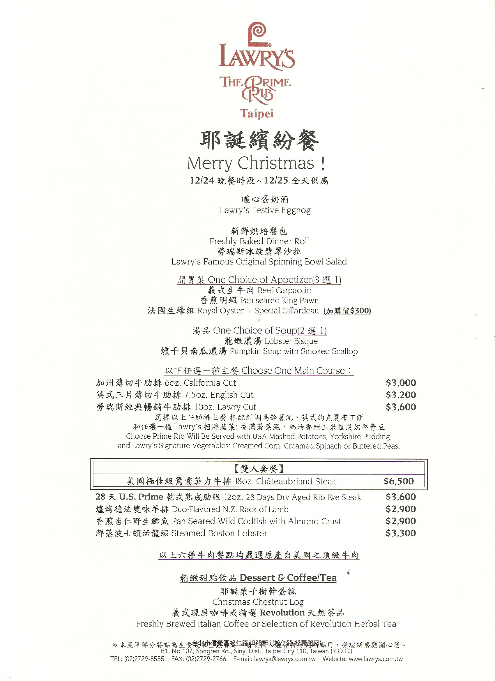 Prime Rib Christmas Dinner Menus
 Where to Get Christmas Dinner in Taipei Taiwan 2014